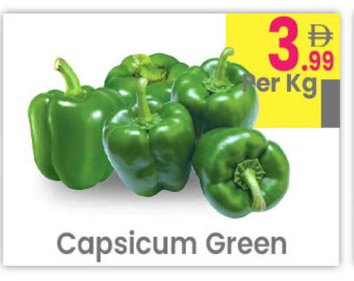 Capsicum available at مركز كل يوم in الإمارات العربية المتحدة , الامارات - رَأْس ٱلْخَيْمَة
