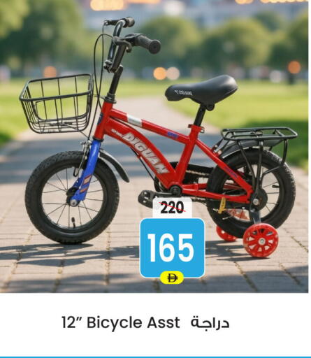 available at Ansar Gallery in UAE - Dubai