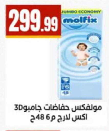 available at مارت فيل in Egypt - القاهرة