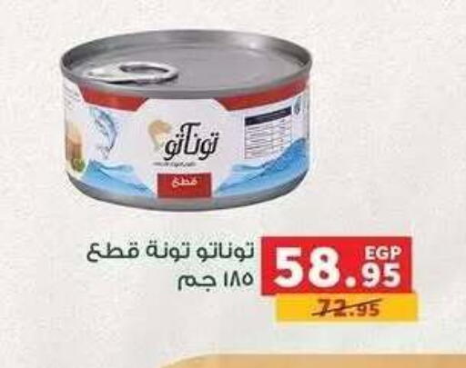 available at بنده in Egypt - القاهرة