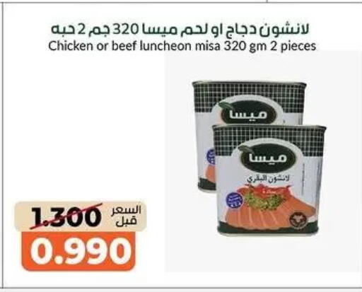 available at khitancoop in Kuwait - Kuwait City