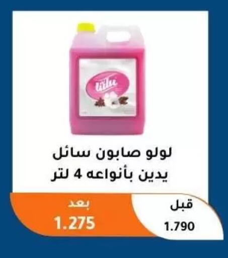 available at Abu Fatira Coop  in Kuwait - Kuwait City