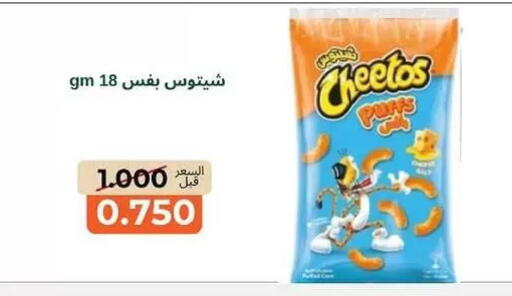 available at khitancoop in Kuwait - Kuwait City