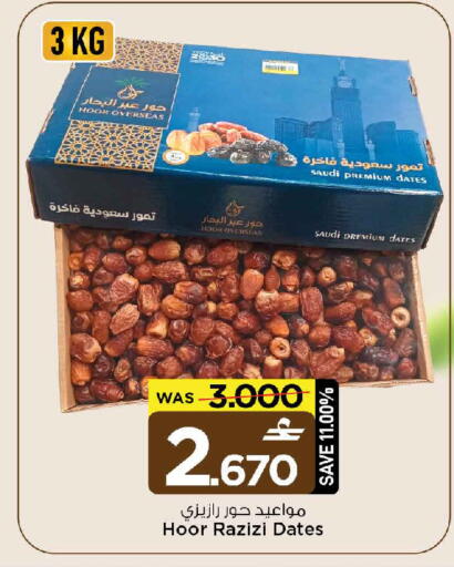 available at MARK & SAVE in Oman - Muscat
