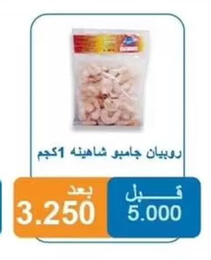 available at Alshuhada co.op in Kuwait - Kuwait City