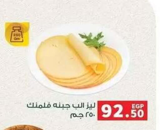 available at Panda  in Egypt - Cairo