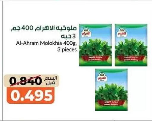 available at khitancoop in Kuwait - Kuwait City