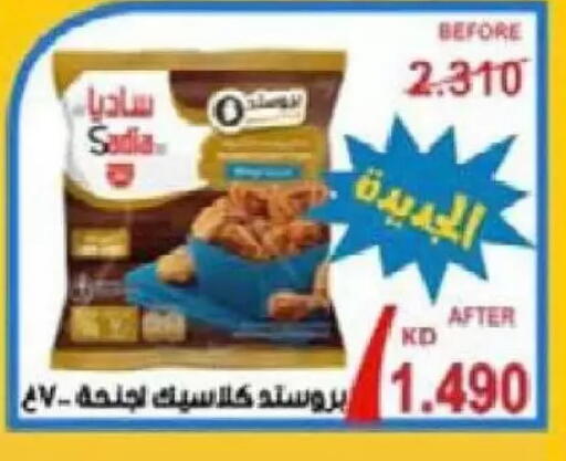 available at Al Naseem Cooperative Society in Kuwait - Jahra Governorate