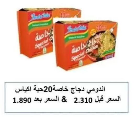 available at Alshuhada co.op in Kuwait - Kuwait City