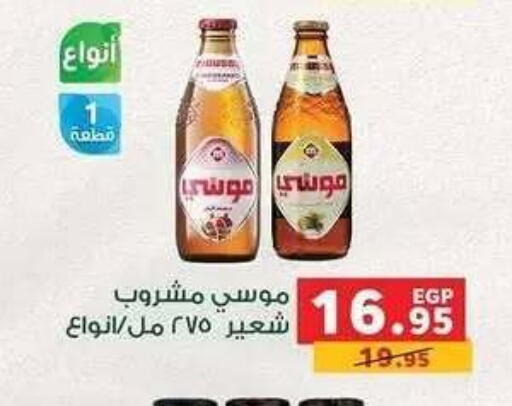 available at بنده in Egypt - القاهرة