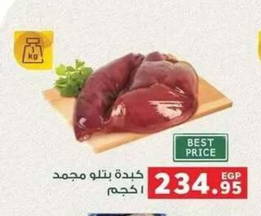 available at بنده in Egypt - القاهرة