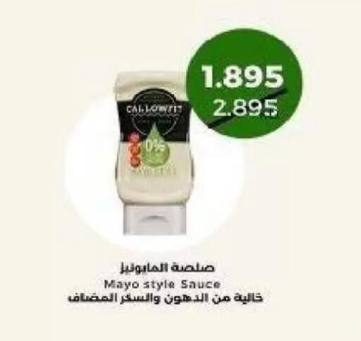 available at Al Naseem Cooperative Society in Kuwait - Jahra Governorate