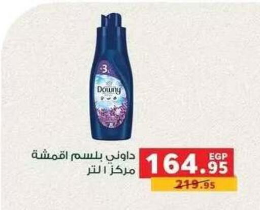 available at بنده in Egypt - القاهرة