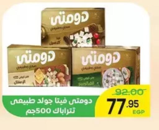 available at اسواق الضحى in Egypt - القاهرة
