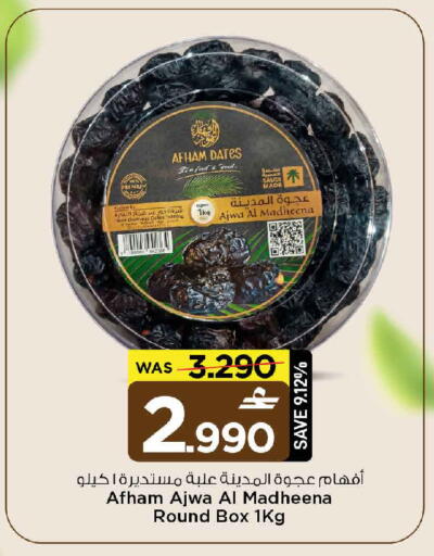 available at MARK & SAVE in Oman - Muscat