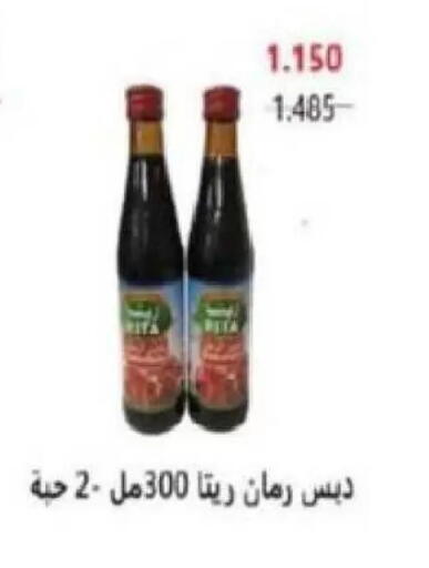 available at Al Naseem Cooperative Society in Kuwait - Jahra Governorate