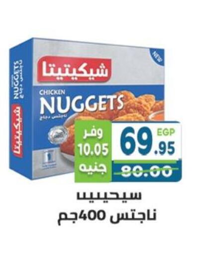 available at هايبر ماركت دريم in Egypt - القاهرة
