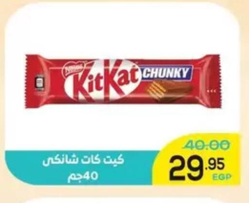 available at اسواق الضحى in Egypt - القاهرة