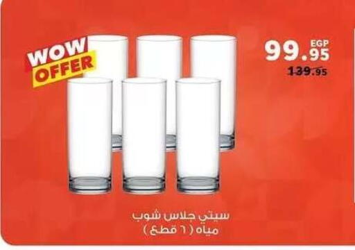 available at بنده in Egypt - القاهرة