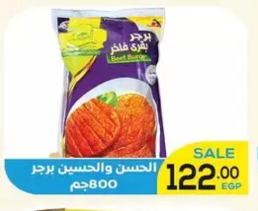 available at اسواق الضحى in Egypt - القاهرة