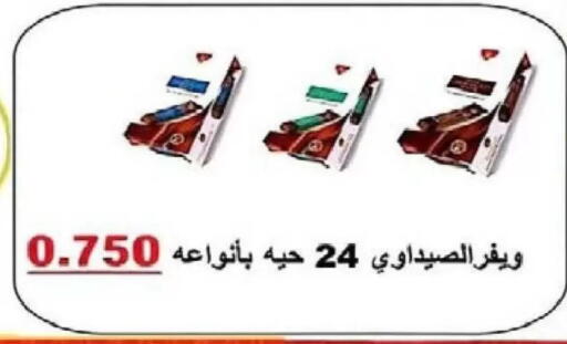 available at Al Naseem Cooperative Society in Kuwait - Jahra Governorate