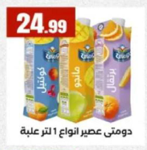 available at MartVille in Egypt - Cairo