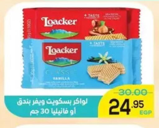 Vanilla available at اسواق الضحى in Egypt - القاهرة
