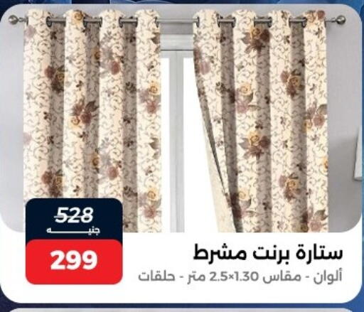 available at Raneen in Egypt - Cairo