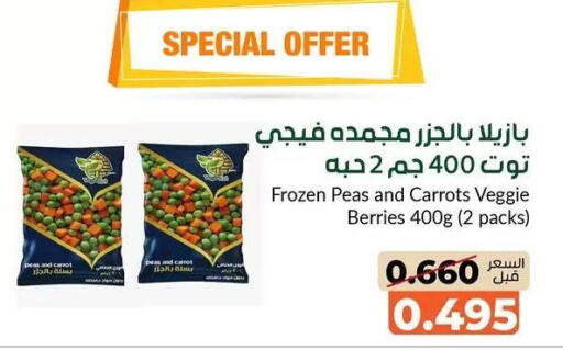 Peas Carrot available at khitancoop in Kuwait - Kuwait City