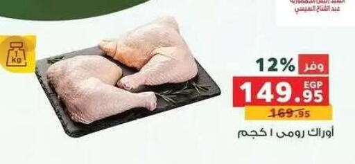 available at بنده in Egypt - القاهرة