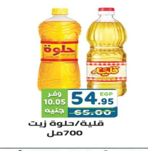 available at هايبر ماركت دريم in Egypt - القاهرة