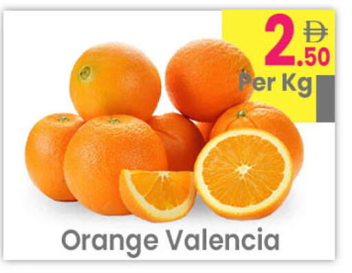 Orange available at مركز كل يوم in الإمارات العربية المتحدة , الامارات - رَأْس ٱلْخَيْمَة