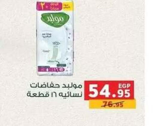 available at Panda  in Egypt - Cairo