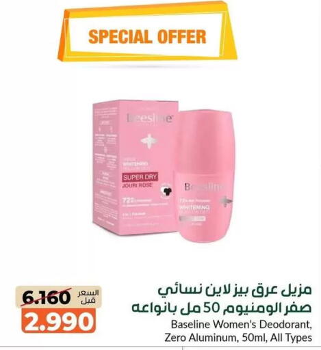 available at khitancoop in Kuwait - Kuwait City