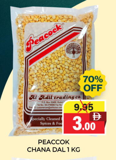 available at العديل سوبرماركت in الإمارات العربية المتحدة , الامارات - أبو ظبي
