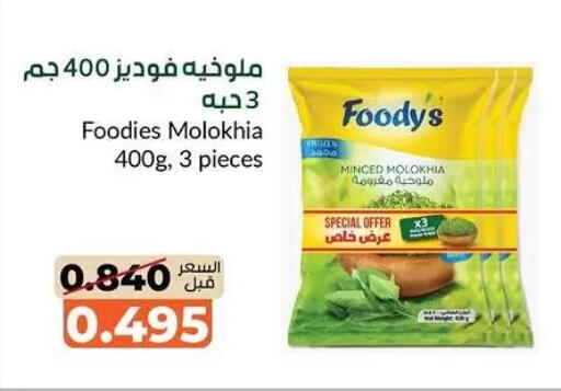 available at khitancoop in Kuwait - Kuwait City