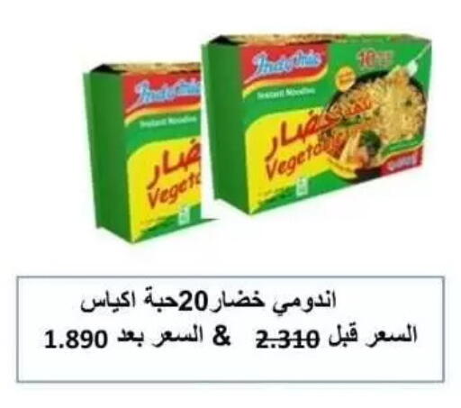 available at Alshuhada co.op in Kuwait - Kuwait City