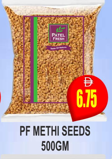 available at مجمع باتيل فريش in الإمارات العربية المتحدة , الامارات - دبي