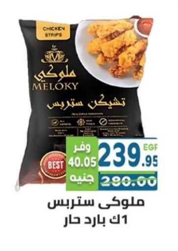 available at هايبر ماركت دريم in Egypt - القاهرة