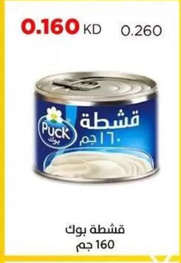 available at Sabah Al Salem Co op in Kuwait - Kuwait City