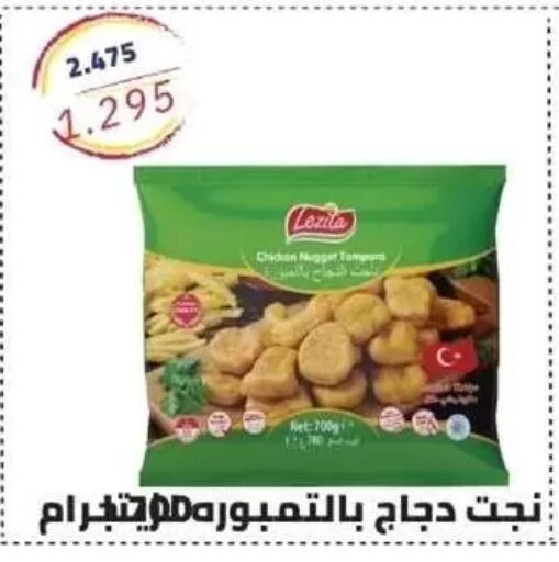 available at Alshuhada co.op in Kuwait - Kuwait City