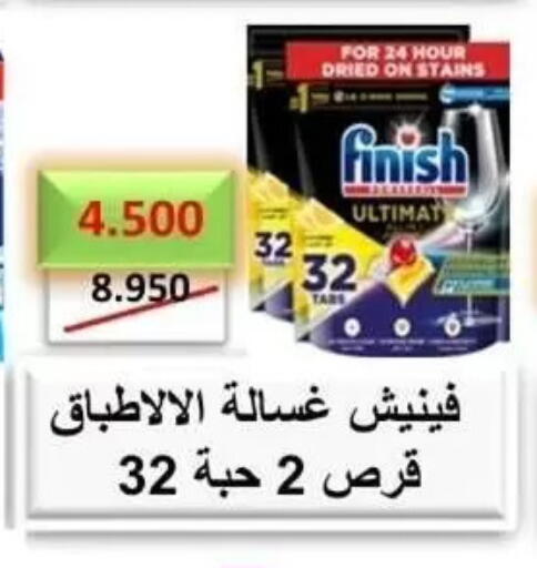 available at Alshuhada co.op in Kuwait - Kuwait City