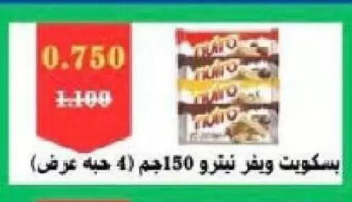 available at Al Naseem Cooperative Society in Kuwait - Jahra Governorate