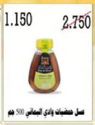 available at Al Naseem Cooperative Society in Kuwait - Jahra Governorate
