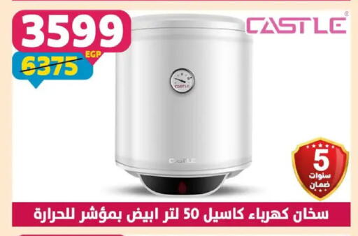 available at Shaheen Center in Egypt - Cairo