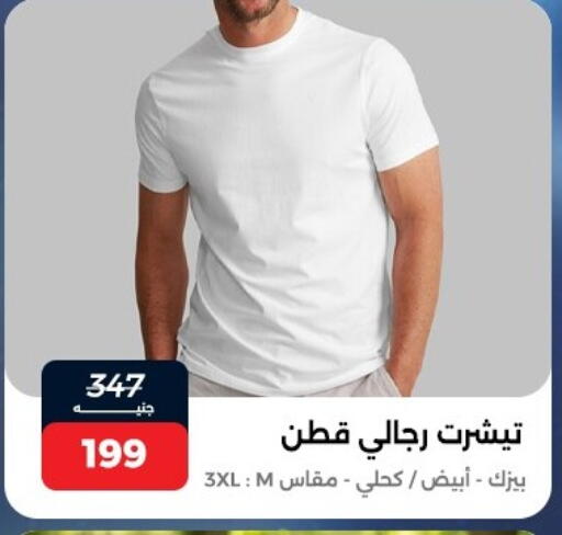 available at Raneen in Egypt - Cairo