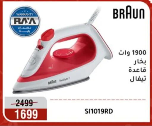 available at Al Morshedy  in Egypt - Cairo