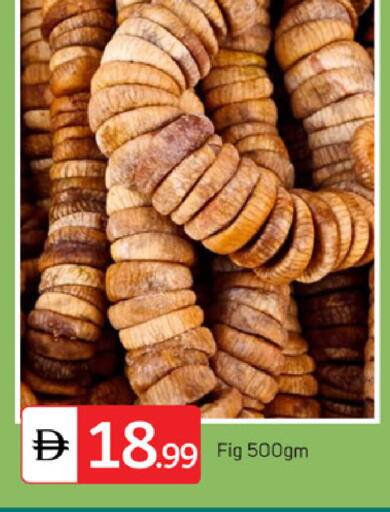 Fig available at سوق طلال in الإمارات العربية المتحدة , الامارات - دبي