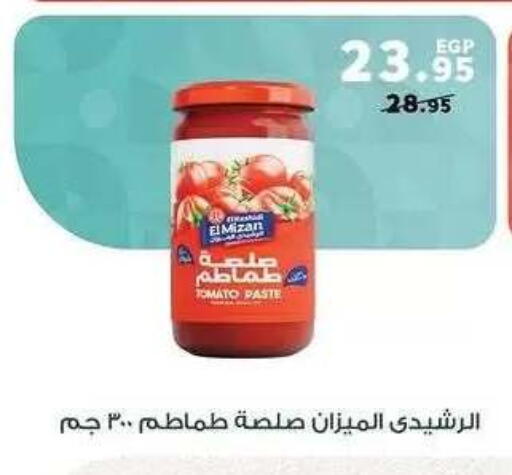Tomato available at بنده in Egypt - القاهرة