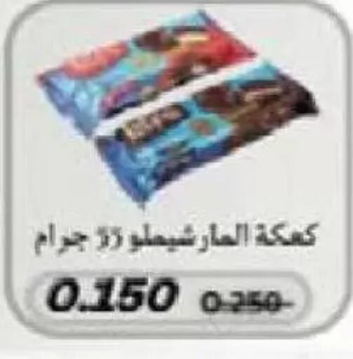 available at Al Naseem Cooperative Society in Kuwait - Jahra Governorate